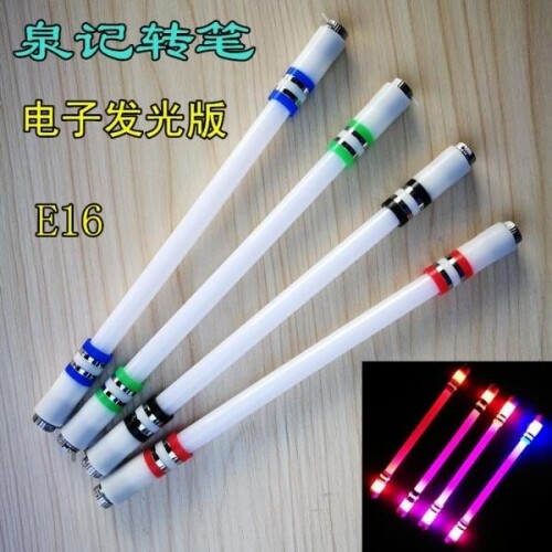 체리 특수 라이트닝 LED 적용 펜돌리기 전용 펜
