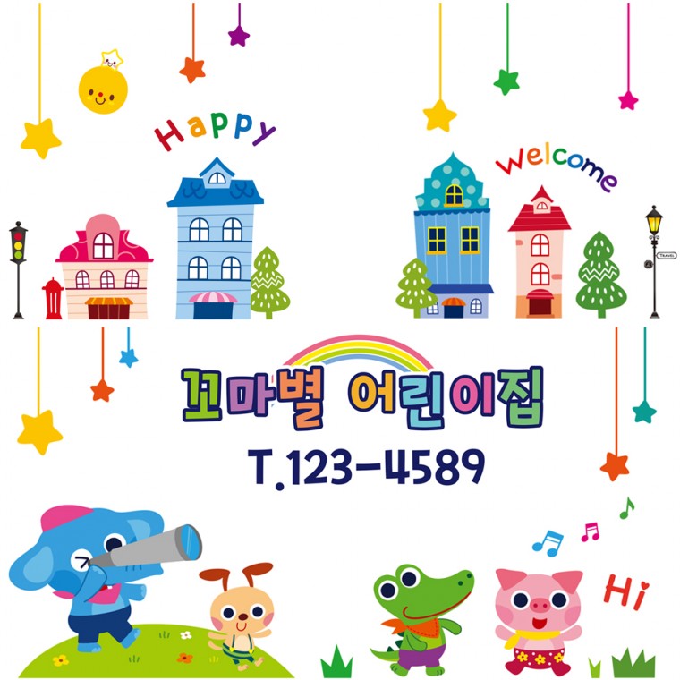 어린이집 스티커 엠블렘 4P세트 꾸미기 세트 꼬마별 디자인 색상 재질 크기