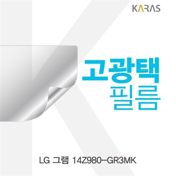 노트북 컴퓨터 스펙 LG 14Z980-GR3MK 고광택필름 디자인 성능 가볍다 배터리