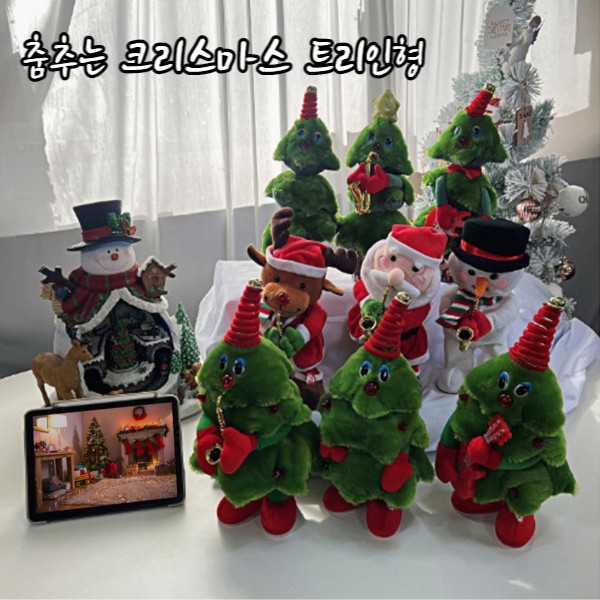 장식 페스티브 미니어처 트리인형 인형 장난감 불빛 트리바 크리스마스 노래 댄스 선물상자
