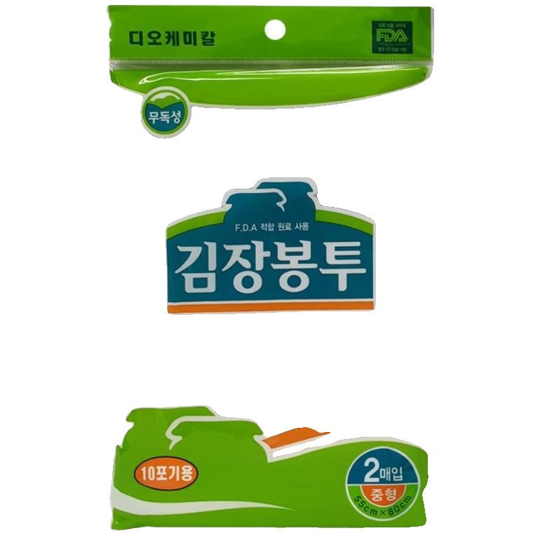 김치 10포기 김장 비닐 봉투 중형 20매 분리수거 배달
