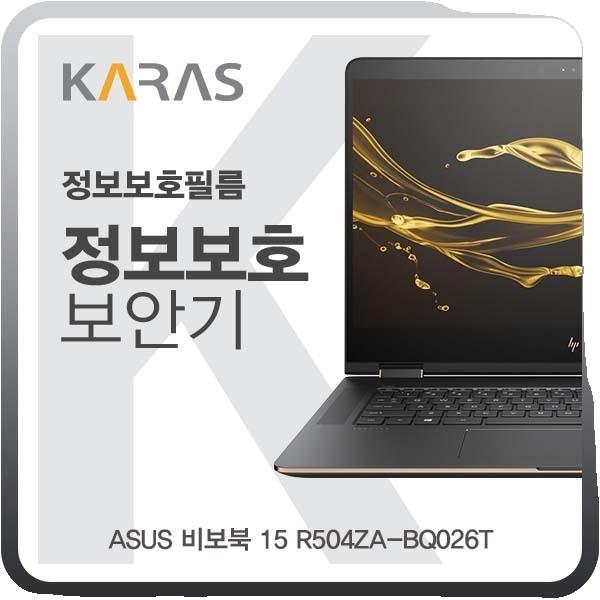ASUS 비보북 15 R504ZA-BQ026T 정보보호필름K