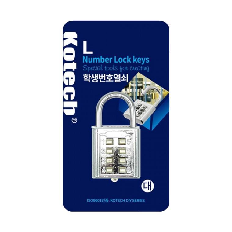 학생번호열쇠 대-R 자물쇠 학생용 다이얼 번호열쇠