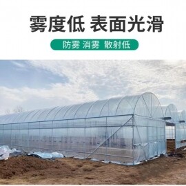 농업용 8S 온실 보온 보습 플라스틱 투명 필름 비닐