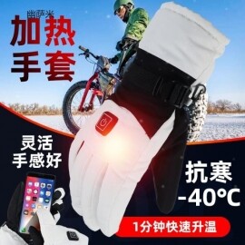 오토바이열선장갑 usb충전식 온도조정 전기자전거용품