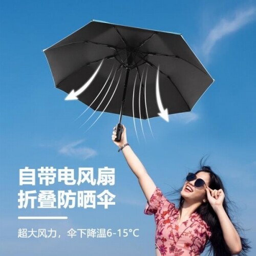 충전신 선풍기 우산 양산 USB충전식 휴대용 어르신 중년선물 야외 나들이 여름필수품
