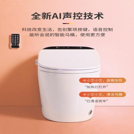 샤오미 음성 자동 변기 가정용 스마트 화장실