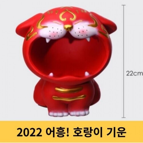 호랑이피규어 어흥 레드 2022 풍수운 조각상 인테리어 장식