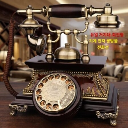 옛날전화기 중역용 성공의상징 다이얼 인테리어소품 빈티지 골동품 레트로 엔틱
