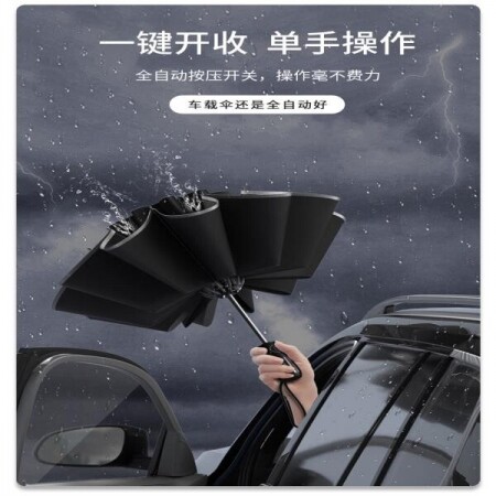 소소한 모터 헌팅 자동 우산 특대 역 접는 수축 폭풍우 특수 강화