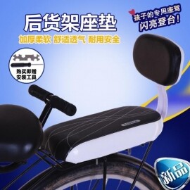 자전거 뒷자석 의자 쿠션 편안한 두꺼운 장착이쉬운 전기자전거