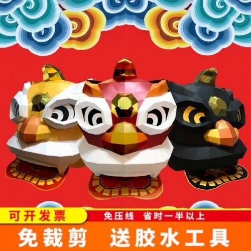 귀여운 중국 전통 경극 호랑이 행사 이벤트 종이 가면 DIY 소품 마스크