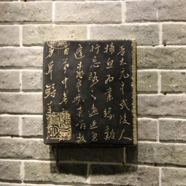 중국 고전 레트로 서예 찻집 벽 장식 로비 매장 인테리어 장식