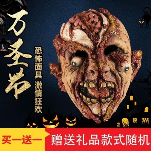 코스프레 유령 귀신 좀비 파티용품 축제 의상 소품 마스크