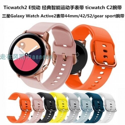 체리 Ticwatch C2 실리콘 스마트 워치 시계줄