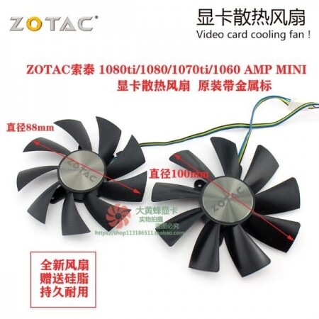 Zotac 1080Ti/1080/1070Ti 그래픽카드 냉각팬