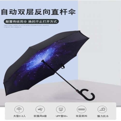 체리 더블 역 우산 대형 차량용 스트레이트 장우산