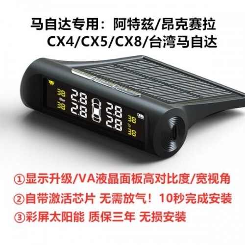 체리 Mazda CX4/CX5/CX8 타이어 압력 측정 모니터