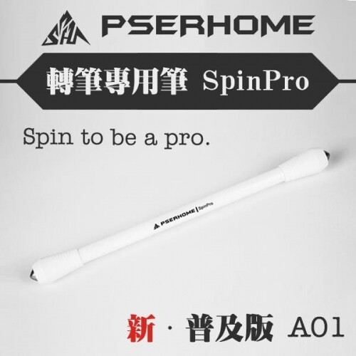 초보자를 위한 펜돌리기 SpinPro 특수펜