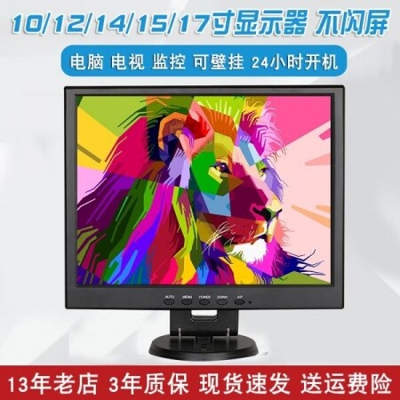 체리 10/12/14/15/17 인치 소형 LCD 스크린 모니터