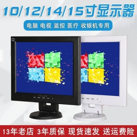 체리 10/12/14/15 인치 미니 LCD 화면 모니터