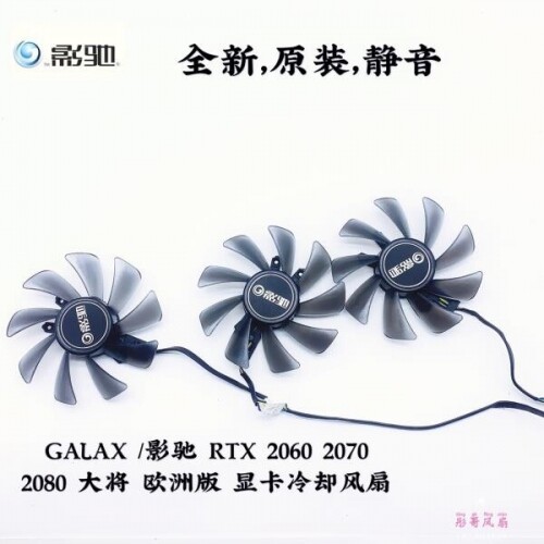 GALAX RTX 2060 2070 2080 그래픽 카드 냉각 팬