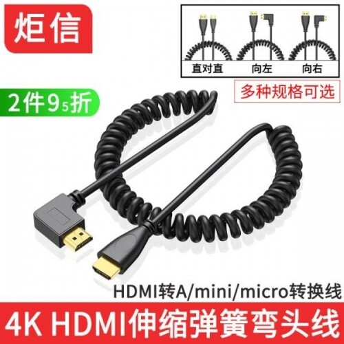미니/마이크로 HDMI to hdmi 팔꿈치 스프링 케이블
