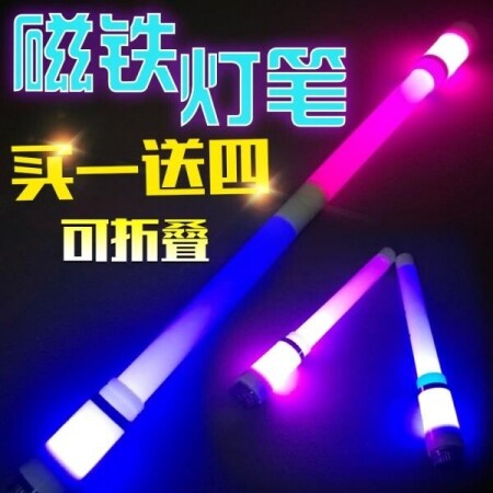 Vibrato Kuaishou 다채로운 자석 야광 램프 펜돌리기