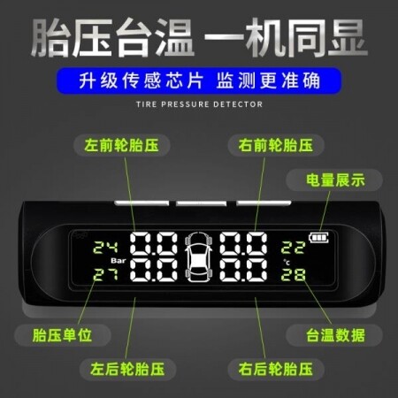 체리 무선 감지 차량용 공기압 측정 태양열 모니터