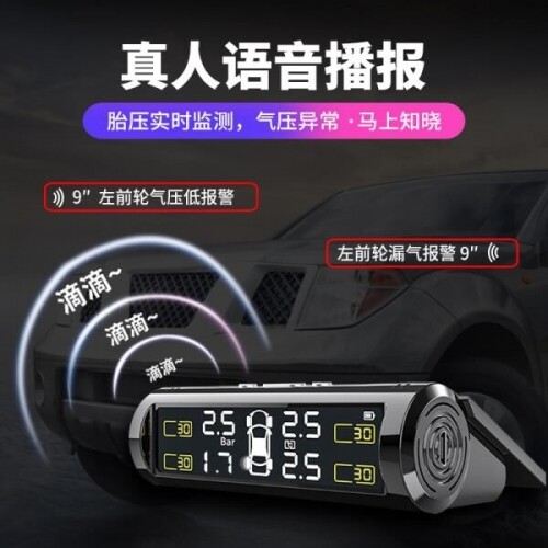 체리 무선 솔라 타입 타이어 공기압 측정 모니터