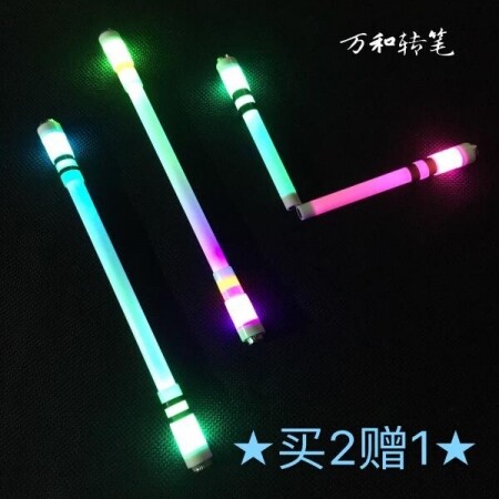 Wanhe Rainbow Kuaishou 다채로운 색상 변경 램프 펜 자석 두 세그먼트 더블 스타 같은 단락 특별 초보자