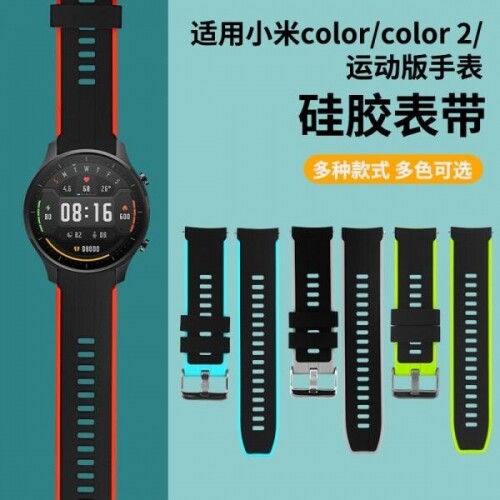 Xiaomi 와치 Color1/2 스포츠 실리콘 교체 밴드