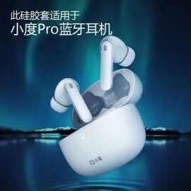 Xiaodu Pro 블루투스 헤드셋 보호 실리콘 케이스