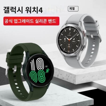 삼성 Galaxy watch4/클래식 교체용 시계 스트랩