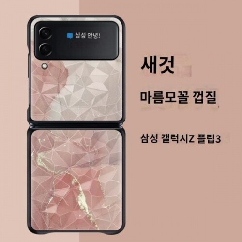 Samsung zflip3 대리석 패턴 휴대 전화 케이스