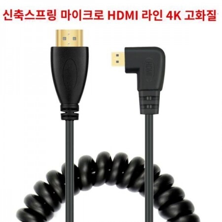 Sony A7 M2 M3 R2 R3 S2 A9 Mirco HDMI to HDMI케이블