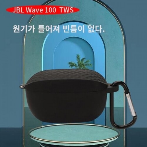 JBL W100TWS 이어폰 보호 실리콘 케이스