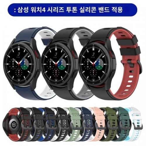 Samsung Galaxy Watch 4 스마트 시계 스트랩