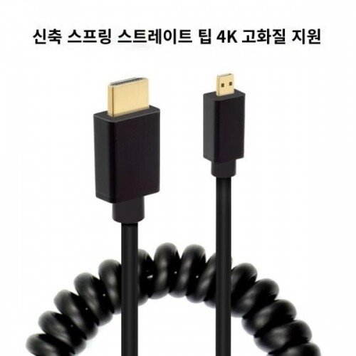 Sony a73/A7R3/A7R2/A7M3 Micro HDMI to HDMI 캐이블