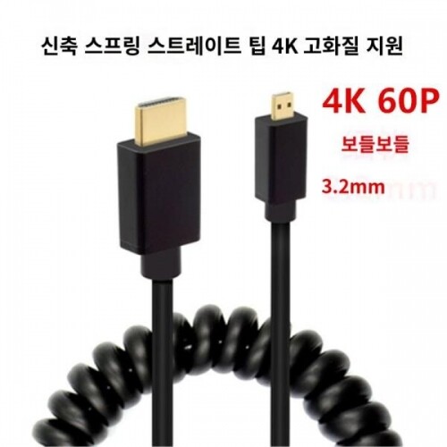 Sony a7m3/a7r4 Micro HDMI to HDMI 케이블