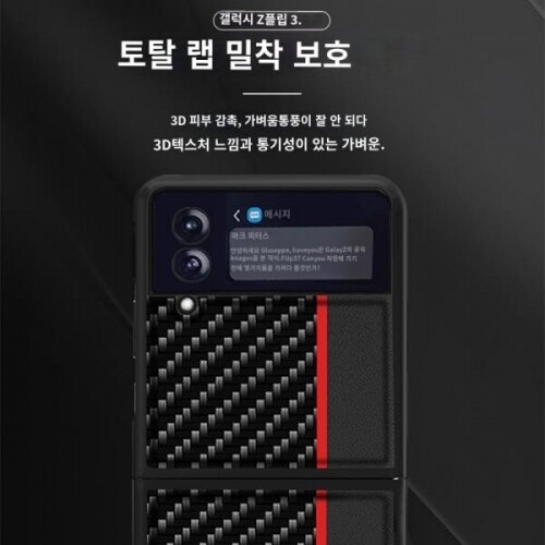 삼성 zflip3 휴대전화 보호 케이스