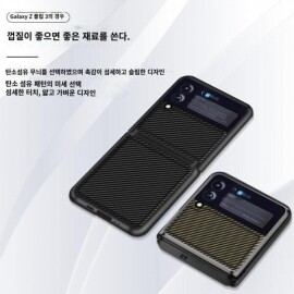 삼성 Z Flip3 휴대전화 접는 케이스