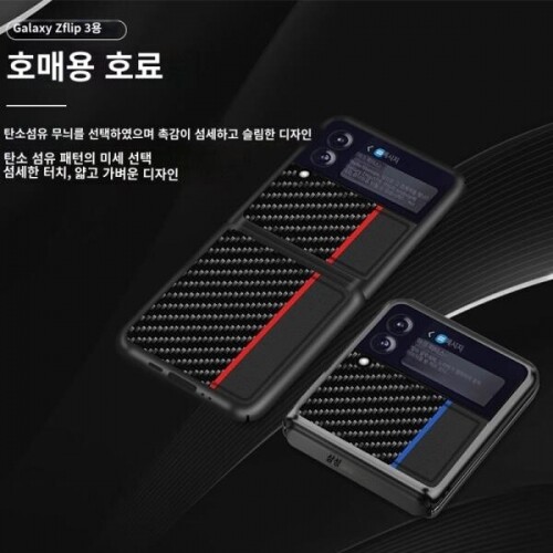 Samsung zflip3 f711 휴대전화 접이식 케이스