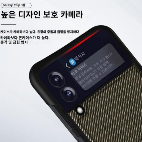 삼성  Z Flip3 휴대전화 접는 케이스
