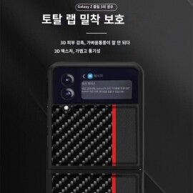 삼성 zflip3 휴대전화 보호케이스