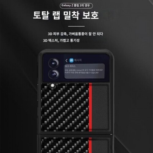 삼성 zflip3 휴대전화 보호케이스