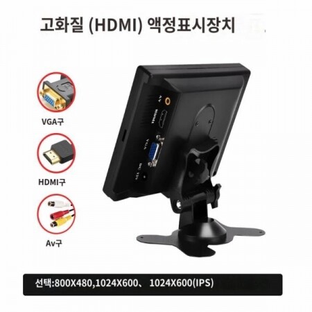 HD 7인치 소형 홈 디스플레이 모니터
