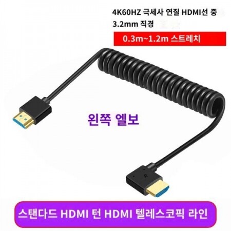 Panasonic GH5 카메라 모니터 HDMI 케이블