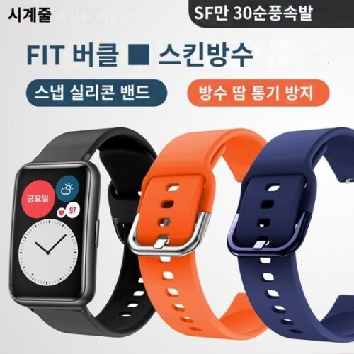 Huawei Watch Fit2 적합한 실리콘 워치 스트랩