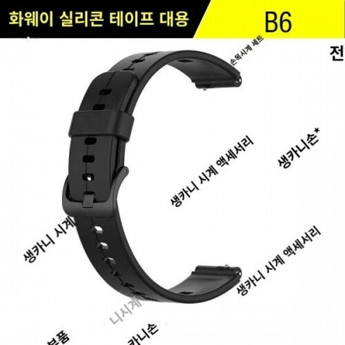 Huawei Watch B6 실리콘 스트랩 액세서리